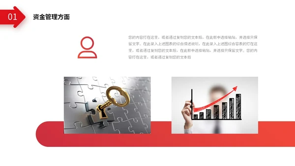 红色简约向上箭头财务工作总结预算决算金融工作汇报PPT