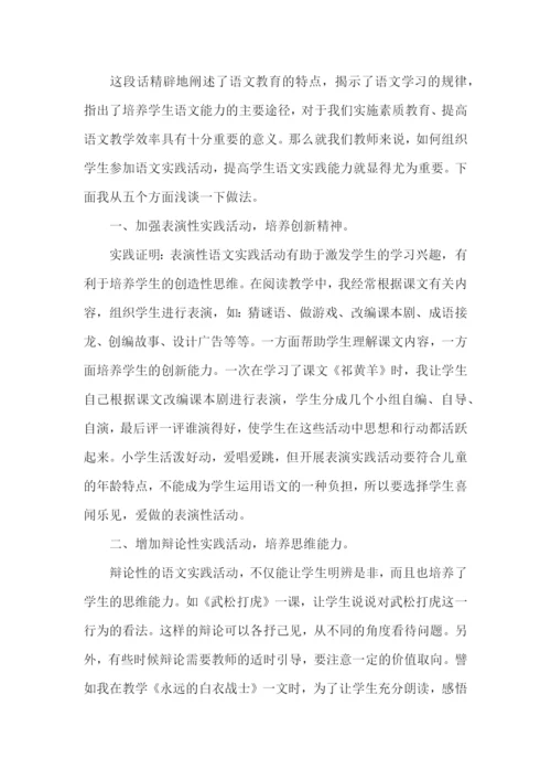 教师线上培训总结.docx