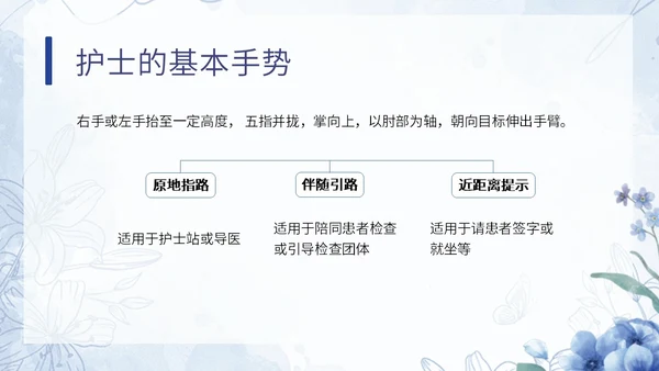蓝色水彩小清新医疗护理培训PPT模板课件礼仪培训