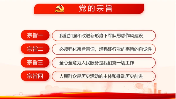 红色党员党支部选举换届大会工作总结动态PPT
