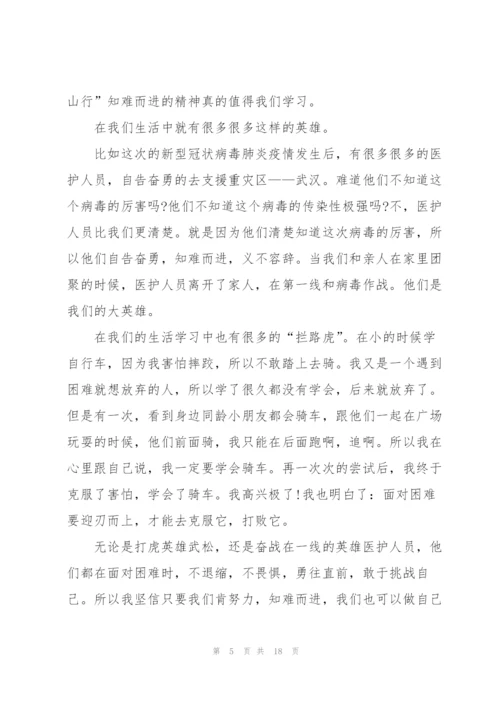 水浒传读后心得怎么写心得10篇.docx