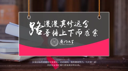 毕业论文答辩录取通知书通用PPT模板