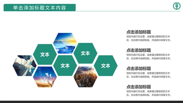 精美大气中国农业银行动态PPT模板