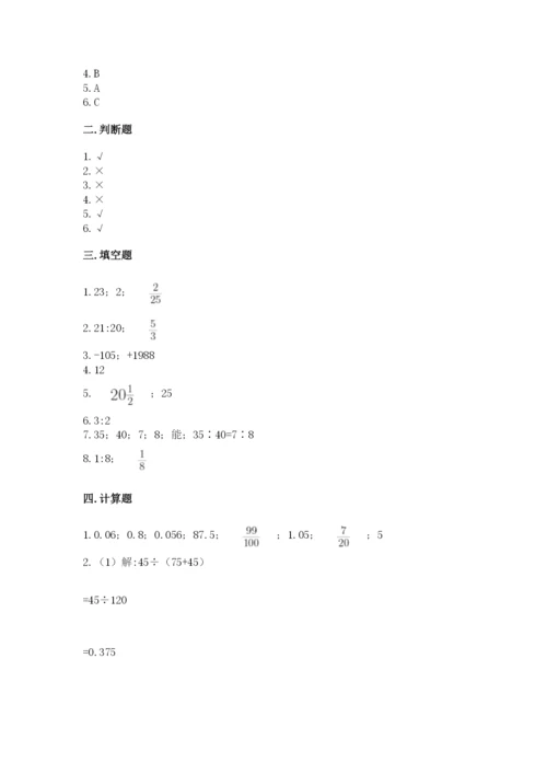洪江市六年级下册数学期末测试卷1套.docx