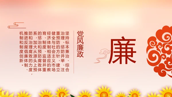 红色小学生少先队活动动态PPT模板