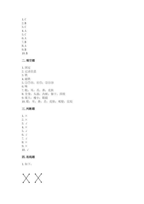 教科版小学科学二年级下册 期末测试卷含答案（a卷）.docx
