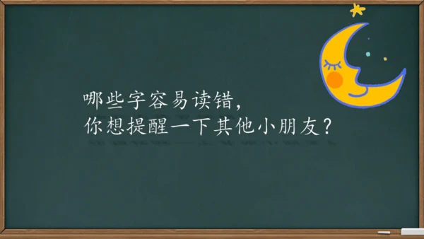 2 小小的船    课件