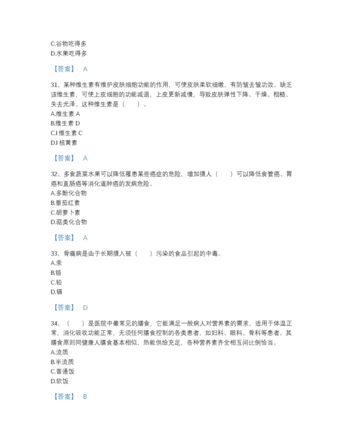 2022年广东省公共营养师之三级营养师深度自测测试题库带精品答案.docx