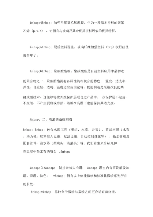 钢铁厂实习报告