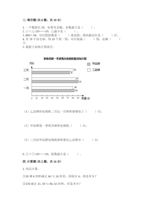 苏教版小学数学四年级上册期末卷【考试直接用】.docx