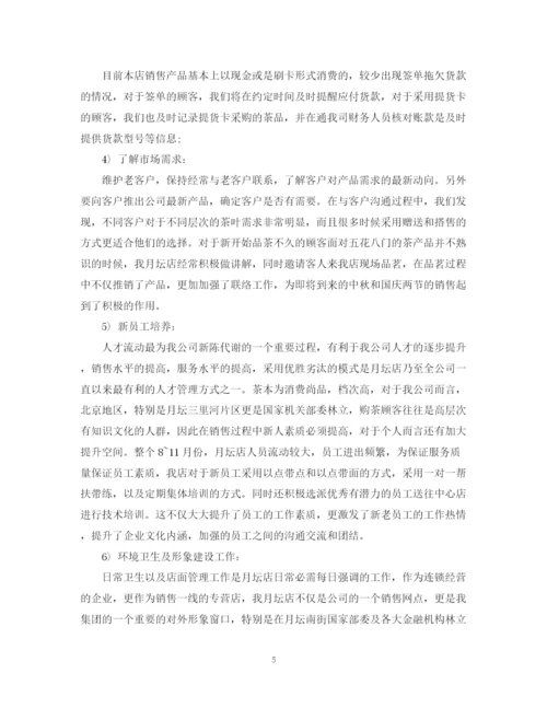 精编之店长年终总结范文3篇.docx