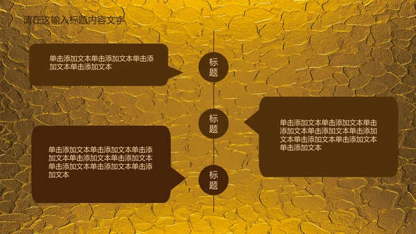 金色浮雕大气龙纹ppt动态模板