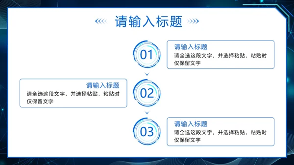 蓝色几何科技创新触碰未来技术峰会PPT模板