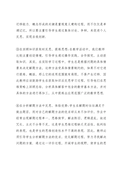 初中教学随笔心得范文5篇.docx