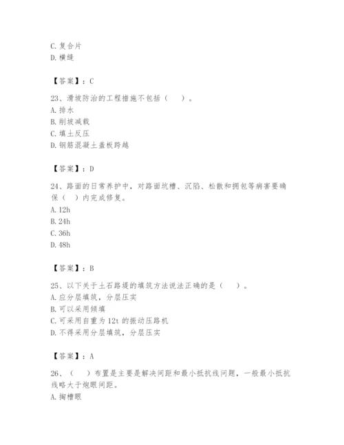 2024年一级造价师之建设工程技术与计量（交通）题库附答案（轻巧夺冠）.docx