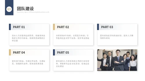 年度总结和工作计划简约插画花卉人力资源工作汇报人事行政工作总结ppt模板