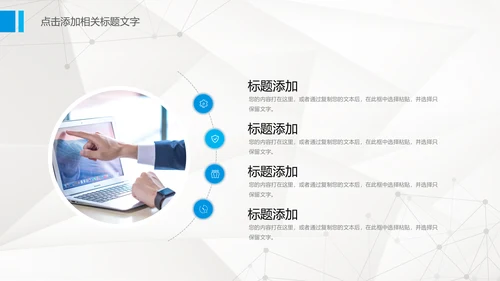 创意简约蓝色银行工作汇报总结PPT模板