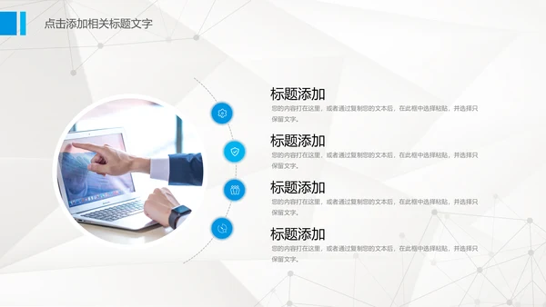 创意简约蓝色银行工作汇报总结PPT模板