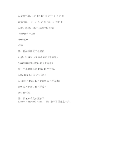 祁阳县六年级下册数学期末测试卷精品含答案.docx