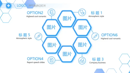 医院医疗科技信息化建设工作总结动态PPT模板