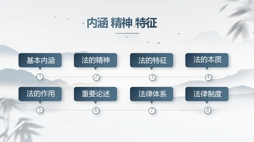 蓝色中国风法治讲堂工作总结PPT动态模板