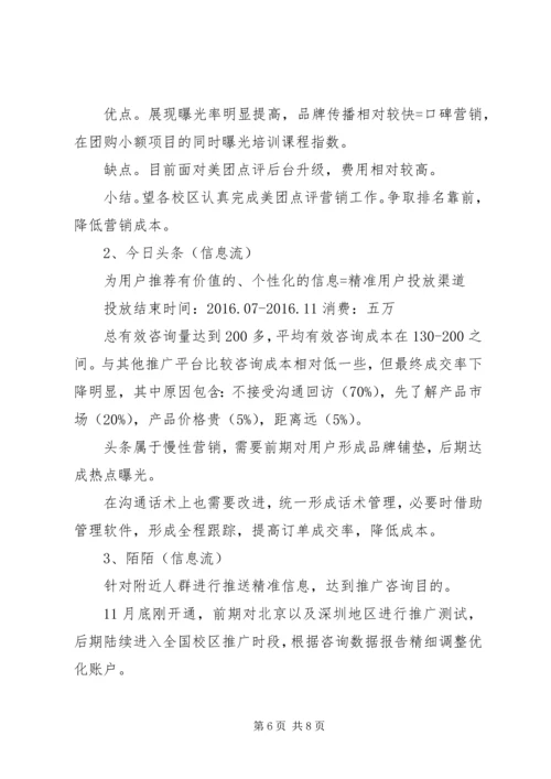 篇一：社区20XX年工作计划 (4).docx