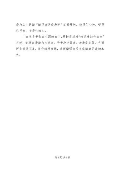 学习十九大心得体会：不忘教育初心,在细微处见成效 (3).docx