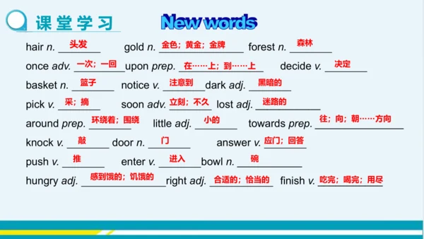 Module 8 Unit 1 教学课件-外语教研版中学英语七年级下