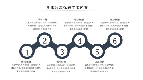 博物馆历史文化国际博物馆日历史PPT模板
