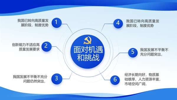 蓝色党风廉政教育建设工作计划PPT