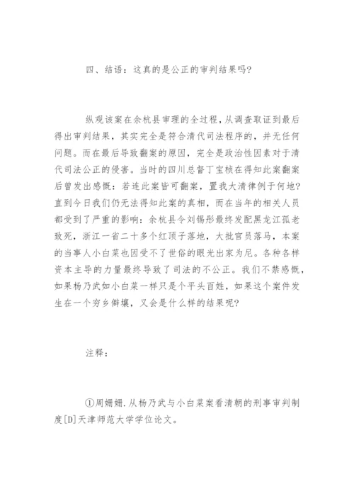 司法法学专业论文.docx