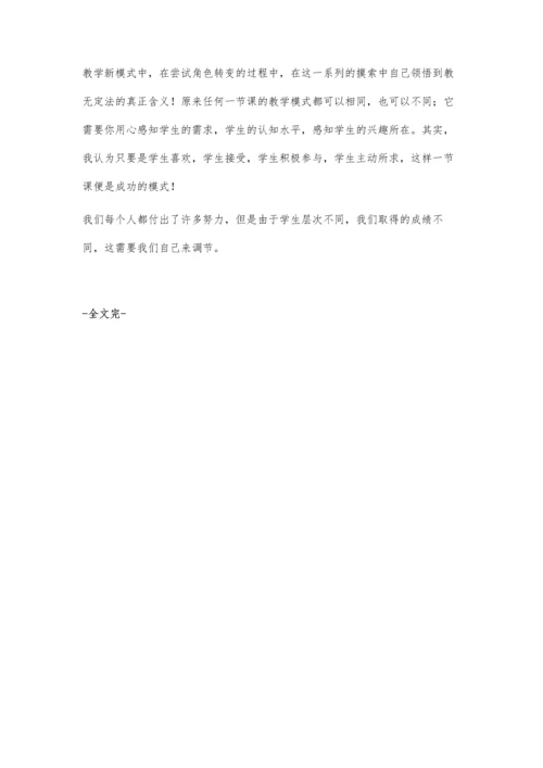 家庭小实验之妙用.docx