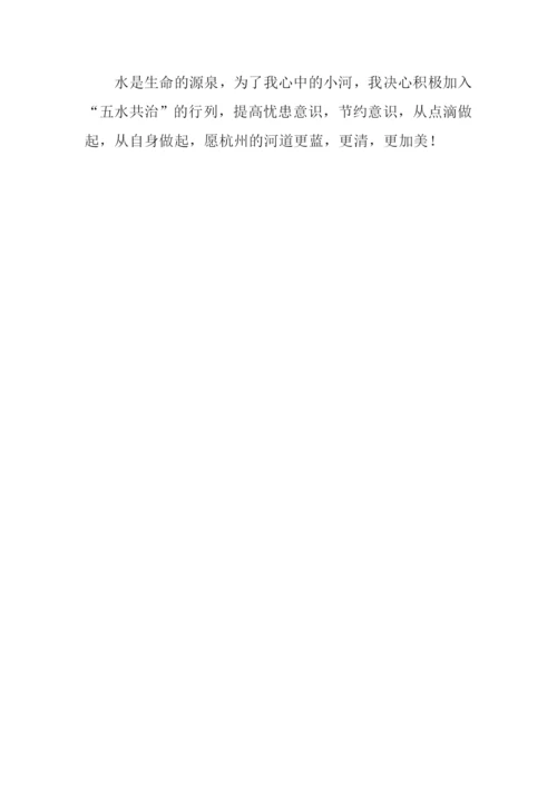 我心中的小河作文.docx