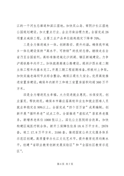 市政府上半年工作总结和下半年工作安排_1.docx