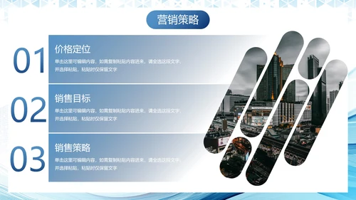 蓝色流体商务简约销售计划PPT模板