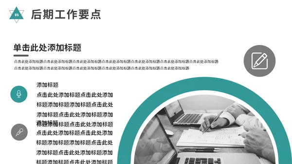 商务风公司部门个人工作总结计划通用PPT模板