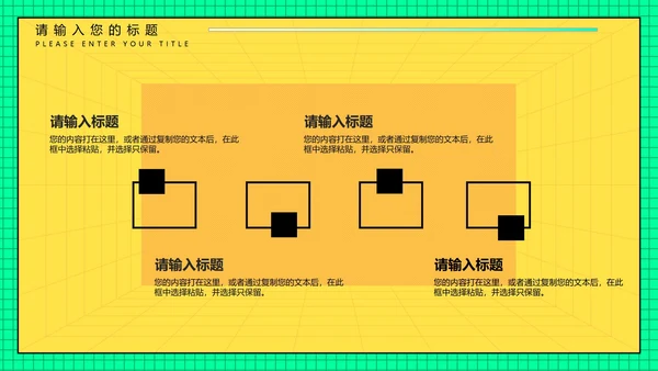 橙色快闪风活动促销方案PPT模板