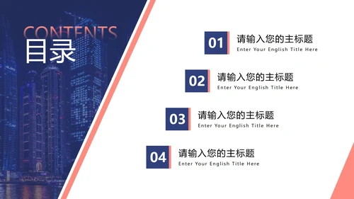 简约实景招聘招工PPT模板