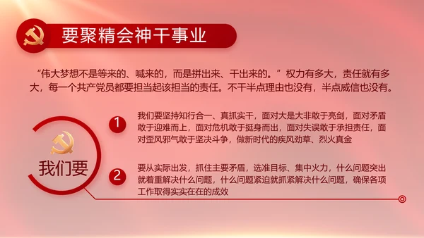 红色大气党建党支部年终工作总结PPT