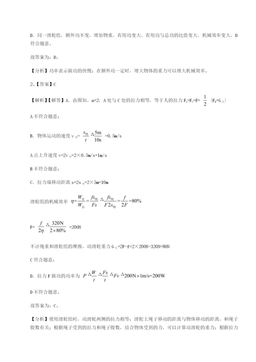 小卷练透广东深圳市高级中学物理八年级下册期末考试专题训练试题（含答案解析）.docx