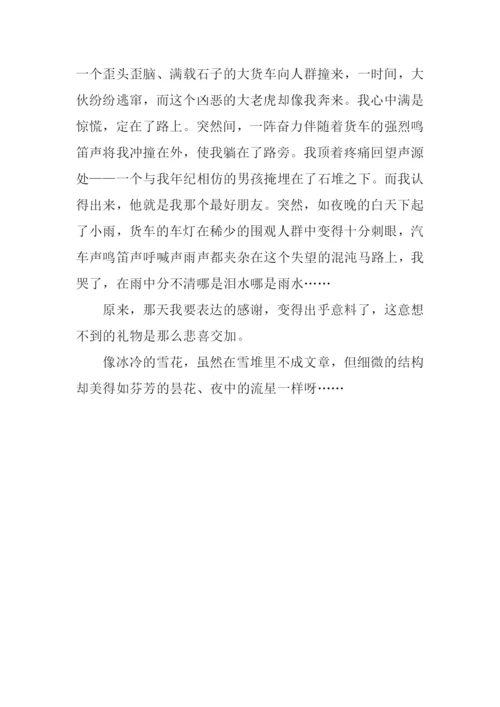 意想不到的感谢作文.docx