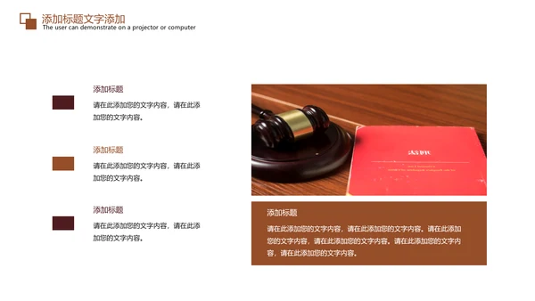 法律法规法制宣传公平正义PPT模板