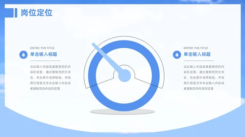 蓝天天空指路牌励志简约个人年终总结汇报PPT模板工作总结年终总结