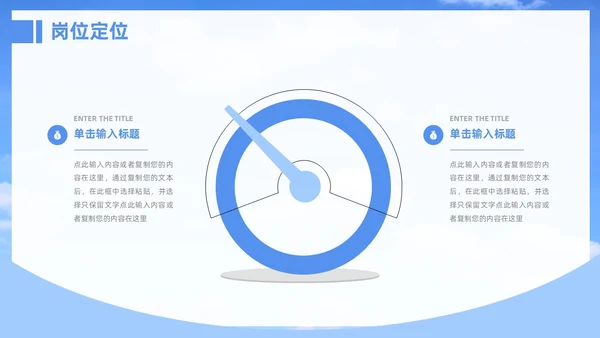 蓝天天空指路牌励志简约个人年终总结汇报PPT模板工作总结年终总结