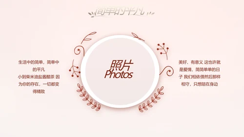 红色双喜风我们结婚啦婚礼纪念册电子相册PPT