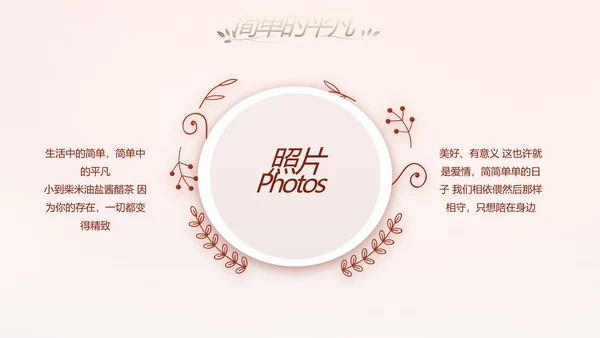 红色双喜风我们结婚啦婚礼纪念册电子相册PPT
