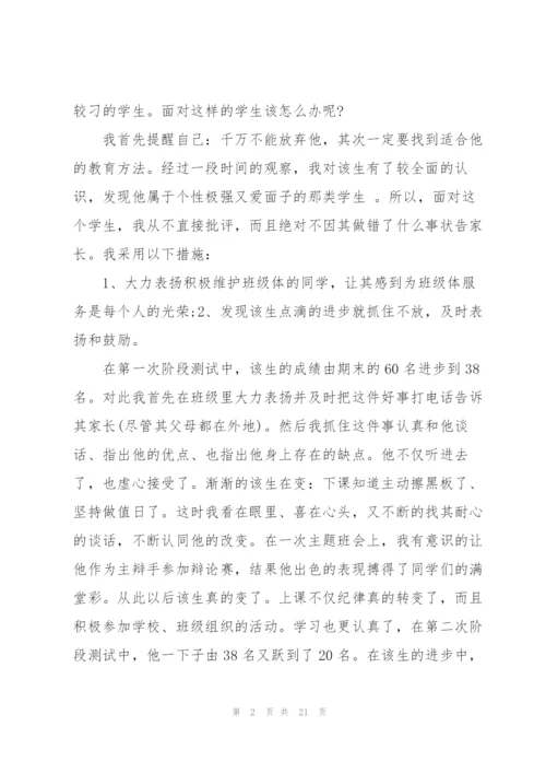 有关于师德的演讲稿.docx