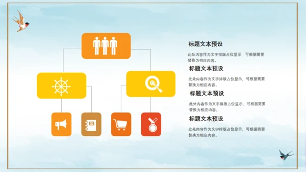 金秋十月通用PPT模板