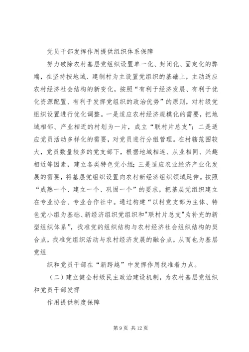 福保街道：以“党建”为引领,探索实践基层社区治理新路径 (2).docx