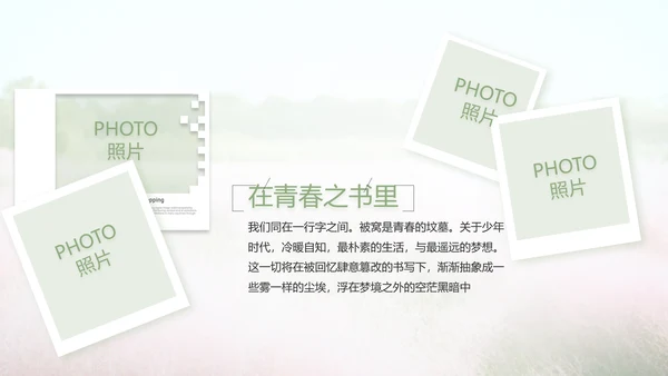 唯美致青春毕业季大学毕业纪念册电子相册PPT